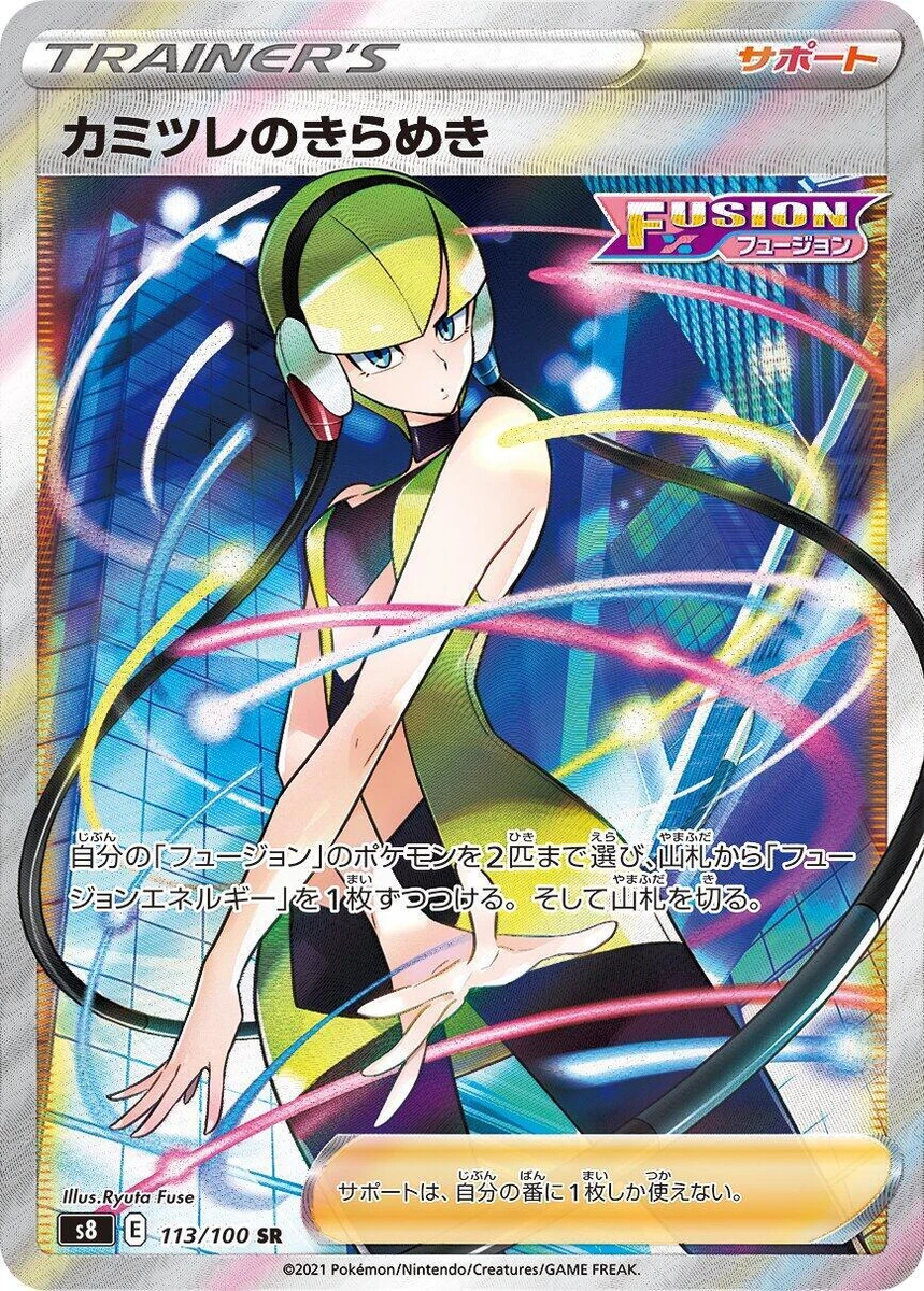Elesa's Sparkle Pokémon TCG Cards for sale | eBay