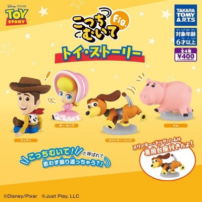 Look This Way Figur Toy Story Gacha komplett 4er Set Figur Kapselspielzeug...