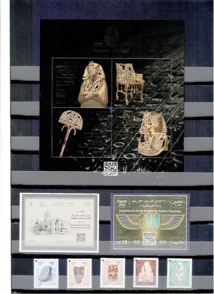Y 2022 Egypt stamps completed set, Ägypten, Egipto  "MNH". - Image 4 of 4