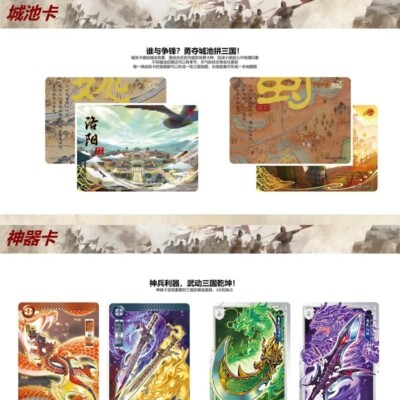 KaYou The Three Kingdoms Collection Trading Cards Heroes Shining