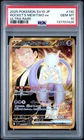 2025 Pokemon  Team Rocket JP Rocket's Mewtwo ex Ultra Rare #130/098 PSA 10