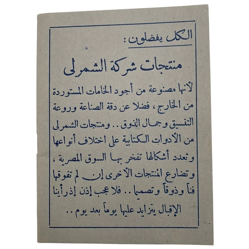Arabic - English Dictionary How to Speak English without a Teacher in 4 Days VTG - Image 4 of 4