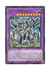 Yu-Gi-Oh Japanese DP19-JP031 Ancient Gear Megaton Golem Ultra Rare