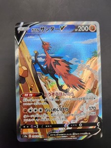 Galarian Zapdos V 076/070 S5a: Peerless Fighters Holo (Japanese)