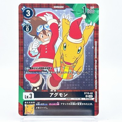 Agumon Tai Kamiya Taichi Yagami Digimon Card TCG Promo ST15-02