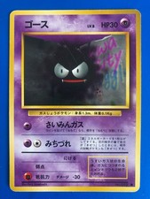Pokemon JAPANESE Gastly 92 Non Holo Base Set in Excellent Condition