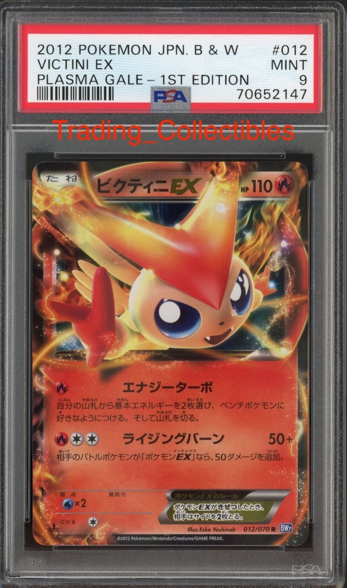 【psa9】ホウオウEX SR 1ED PSA9 $_57.PNG?set_id=880000500F