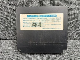 Famicom Software Model Number Lagrange Point Konami FID50