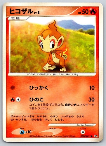 Chimchar Unlimited DP1 Space Time Creation DPBP#451 Pokemon Card LP