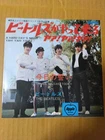 Japanese press 7inch!!!   THE BEATLES   A HARD DAY'S NIGHT YAH! YAH! YAH!