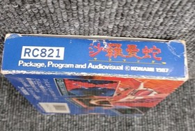 Famicom Software Model Number Salamander Konami FJD81