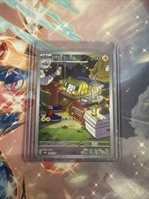 Charjabug Japanese AR 076/071 SV5M Cyber Judge Holo TCG Pokemon Mint Condition