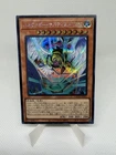 Winged Kuriboh Sabatiel LV10 Secret Rare LOCH-JP006 L.O.Colec Yugioh