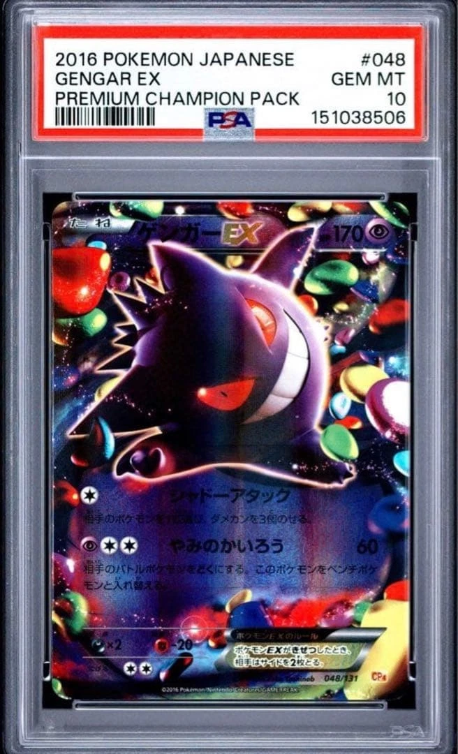 Las mejores ofertas en Gengar ex 048/131 Cp4: Premium Champion