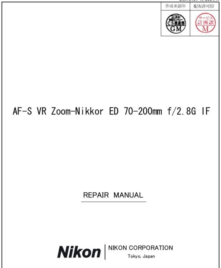 REPAIR/SERVICE MANUAL ON CDROM (ENGLISH) NIKON AF-S NIKKOR 70