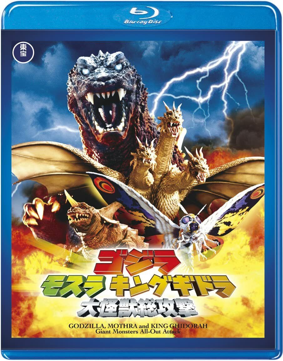 Godzilla ,Mothra and King Ghidora Giant monster ALL-OUT ATTACK