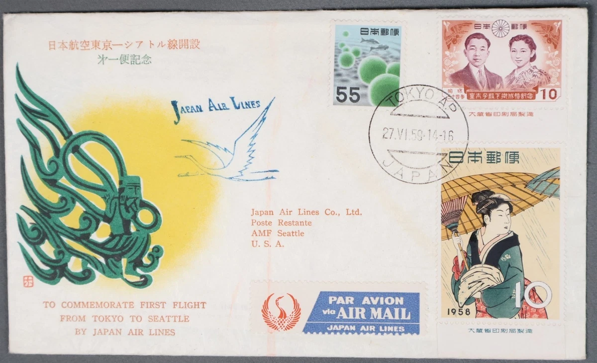 日本航空邮票| eBay