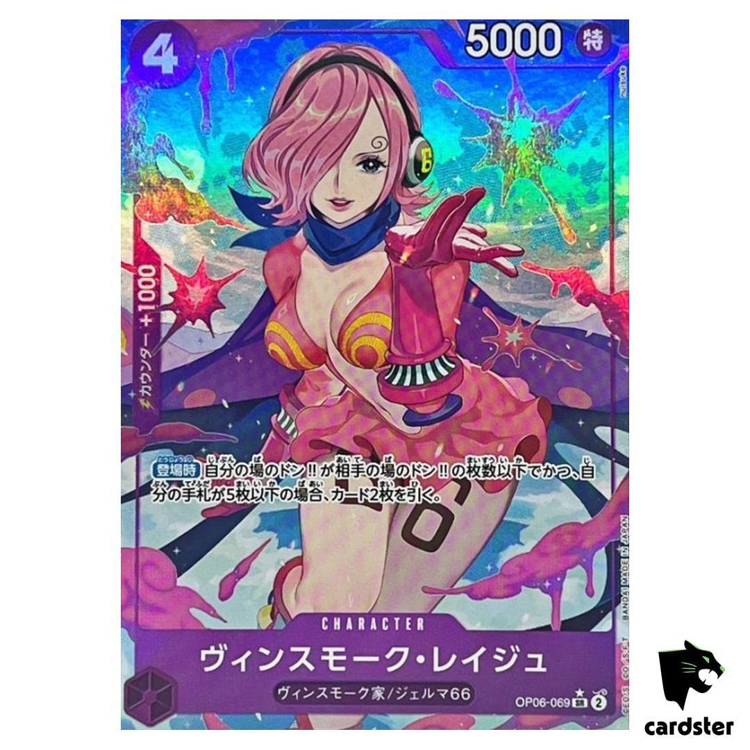 Vinsmoke Reiju SR OP06-069 PRB-01 [PAR] THE BEST One Piece