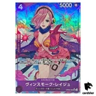 Vinsmoke Reiju SR OP06-069 PRB-01 [PAR] THE BEST One Piece Japanese