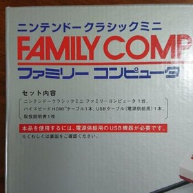 Nintendo Classic Mini Family Computer Game Console Japan USED Very Good