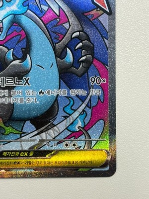 Pokemon Card Mega Charizard X ex MA 223/193 M2a MEGA Dream Korean