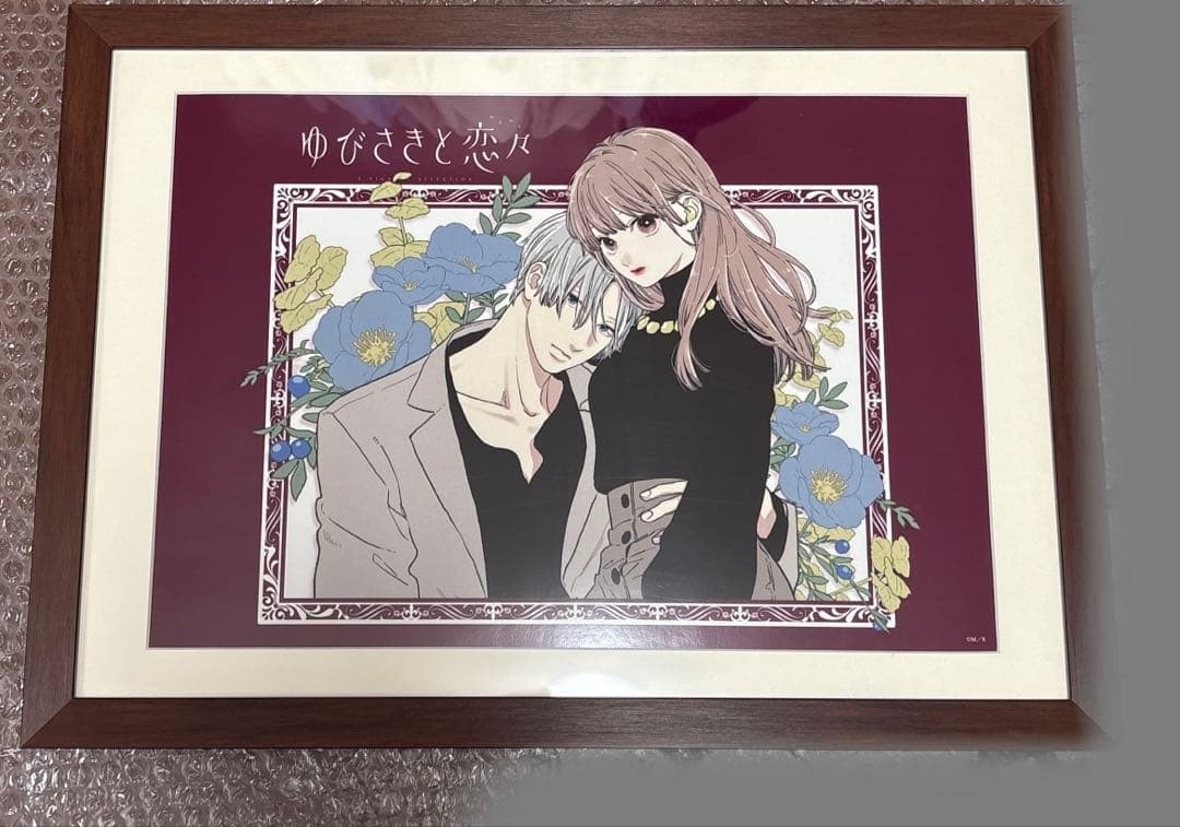 Un signo de afecto Yubisaki a Renren Yuki Itsuomi arte de reproducción enmarc...