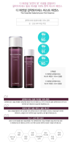 the SAEM The Essential Galactomyces First Essence 150ml + 50ml K-Beauty - Picture 2 of 4