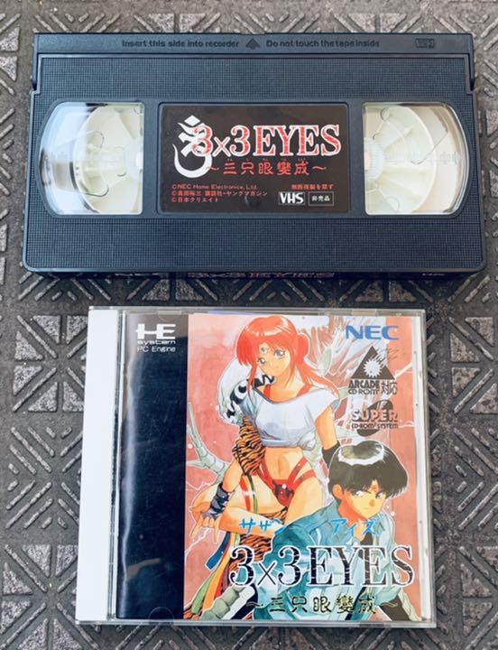 SOUTHERN EYES 3X3EYES 3 Mr. Ms.X3EYES PC Engine eBay