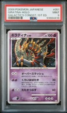 Giratina 051/096 Pt1: Galactic's Conquest for sale | eBay