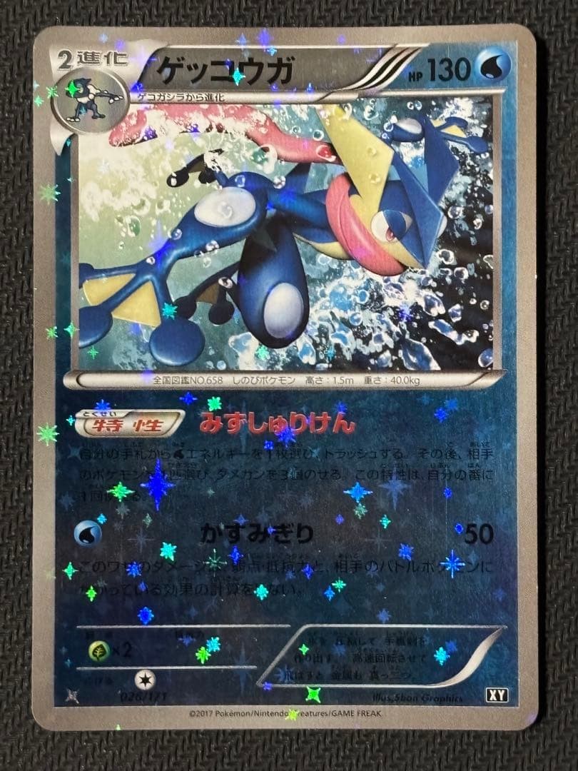 Greninja 2017 Japanese XY: Best of XY #026/171 Reverse Holo Price