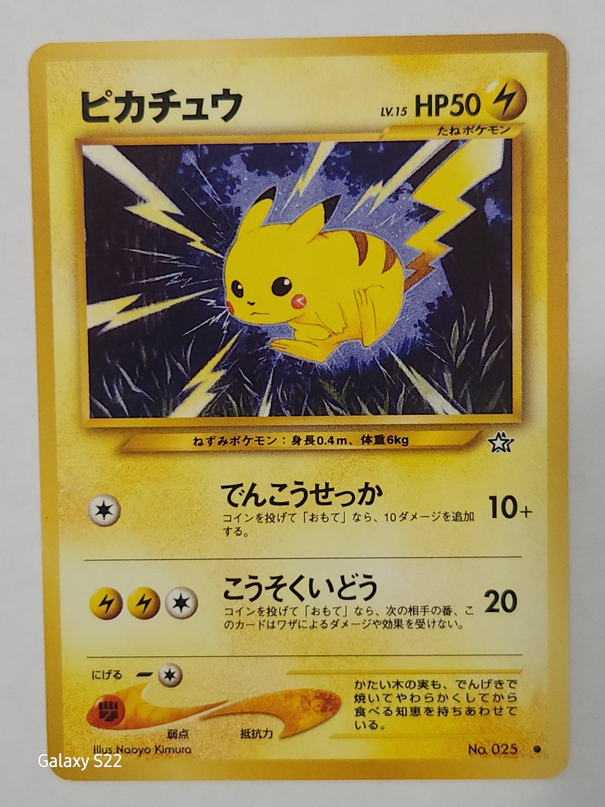 Pikachu LV.15 No. 025 Pokemon Card Holo No.025 Vintage Old Back