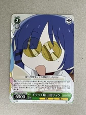 Weiss Schwarz Bocchi The Rock BTR/W107-061 C Ryo Yamada Japanese