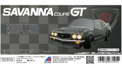 abcホビーサバンナ3