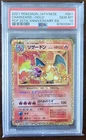 Pokemon Japanese Celebrations Charizard 001/025 25th Anniversary Promo PSA 10