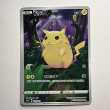 Reference image for 皮卡丘 (Pikachu)