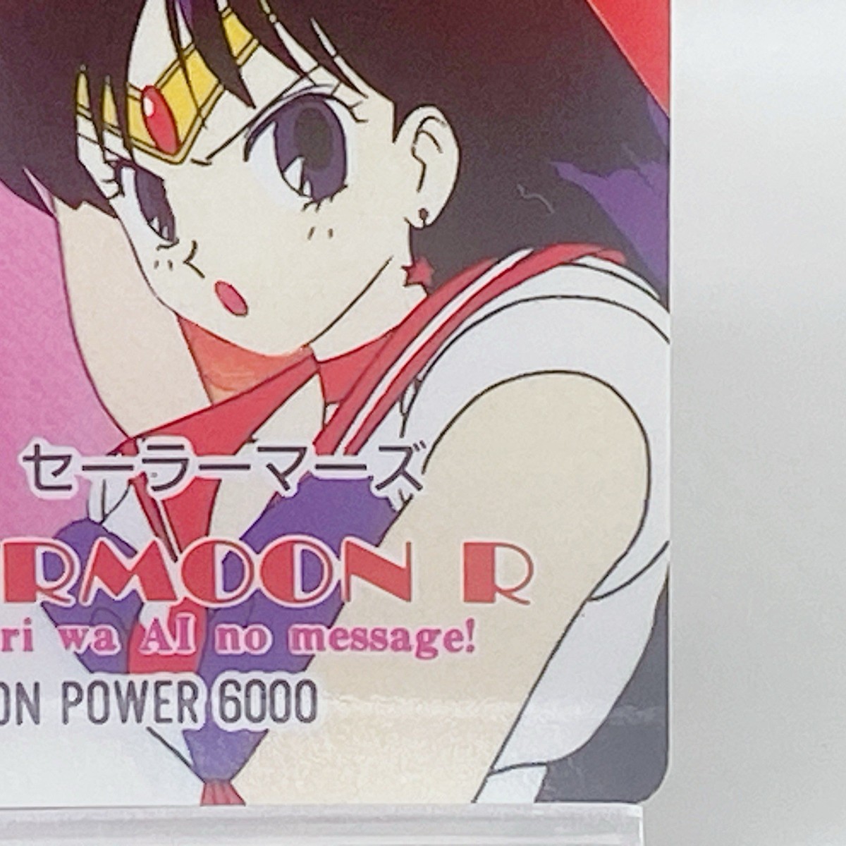 セーラームーン⭐︎ 90s Sailor Moon R No.207 Amada Card Japanese TCG Anime F/S | eBay