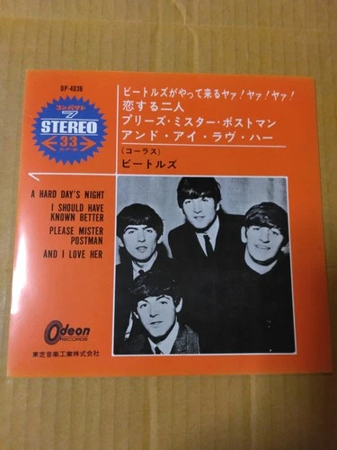 Japanese press Four-songs on 7"   A HARD DAY'S NIGHT   THE BEATLES