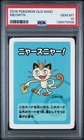 2019 POKEMON OLD MAID MEOWTH PSA 10 GEM MINT