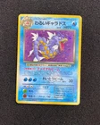 1997 Pokemon TCG Japanese Team Rocket Dark Gyarados #130 Holo 1st Edition RB60