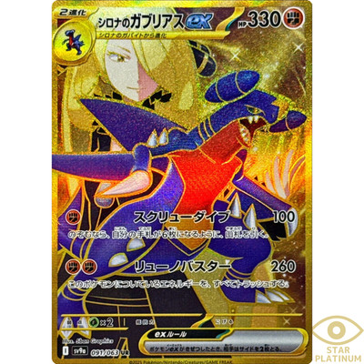 ポケモンur s-l400.jpg