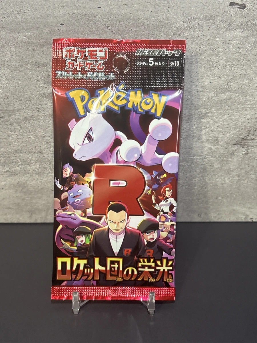 The Glory of Team Rocket Pokmon TCG Cards for sale | eBay The Glory of Team Rocket Pokmon TCG Cards for sale | eBay
