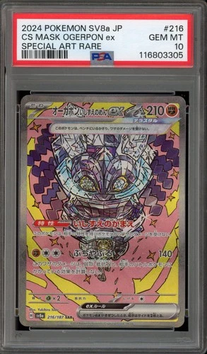Pokemon Cornerstone Mask Ogerpon ex Prismatic Evolutions SIR #160 PSA 10