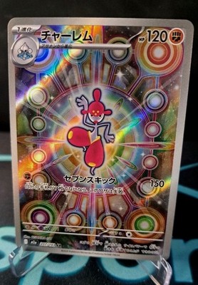 Pokemon Karte Medicham 207/193 m2a Mega Dream EX Art Rare Japanisch Near Mint