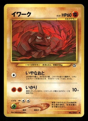 2000 Light Played Pokemon Onix No. 095 Neo Genesis Japanese
