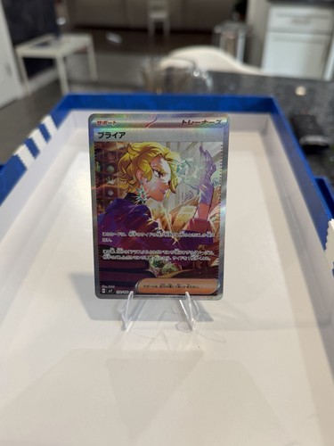 Briar SAR 132/102 Stellar Miracle SV7 Pokemon Card Japanese