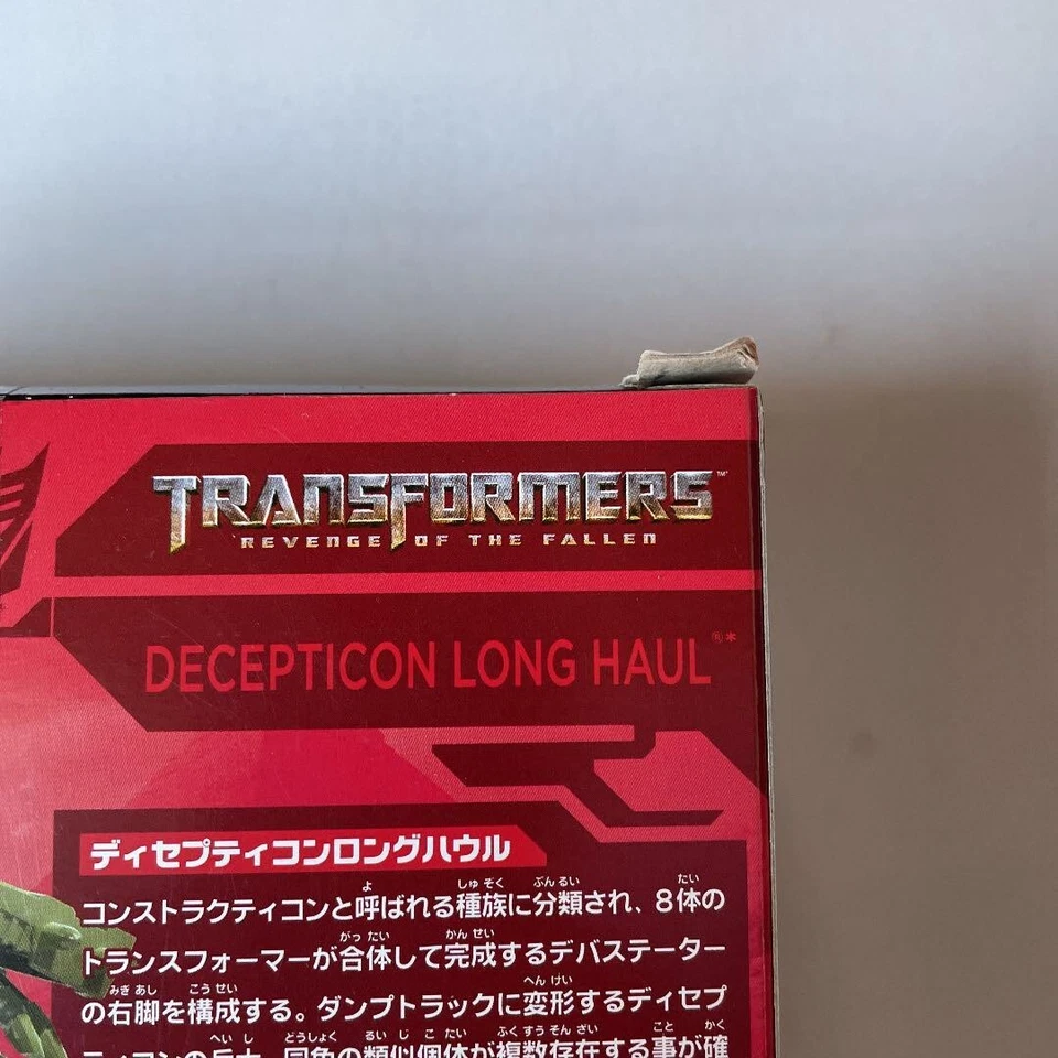 Transformers SS-34 Decepticon Long Howl Takara Tomy  From Japan Brand New - Image 3 of 4