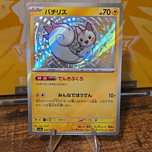 Pachirisu 243/190 Shiny Rare Holo SV4a Shiny Treasure ex Japanese 2023