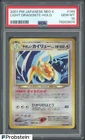 2001 Pokemon Japanese Neo 4 #149 Light Dragonite Holo PSA 10 GEM MINT