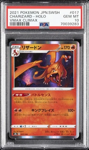 2021 POKEMON JPN SWORD & SHIELD VMAX CLIMAX #017 CHARIZARD-HOLO PSA 10