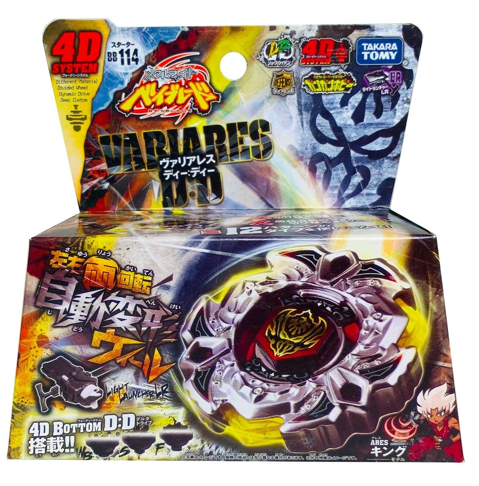 BB-114 Variares D-D